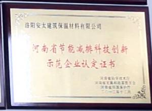 榮譽(yù)證書(shū)